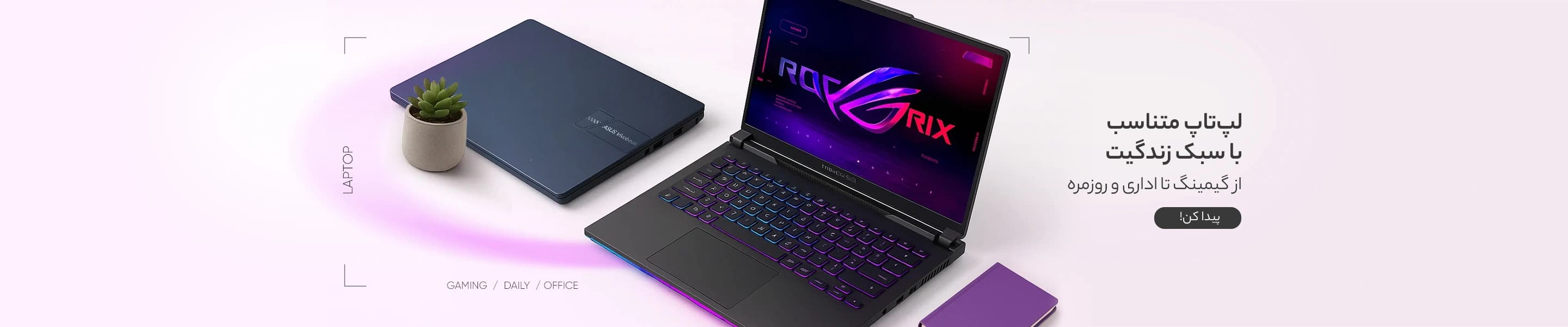 اسلاید شماره 2 - بنر تبلیغاتی