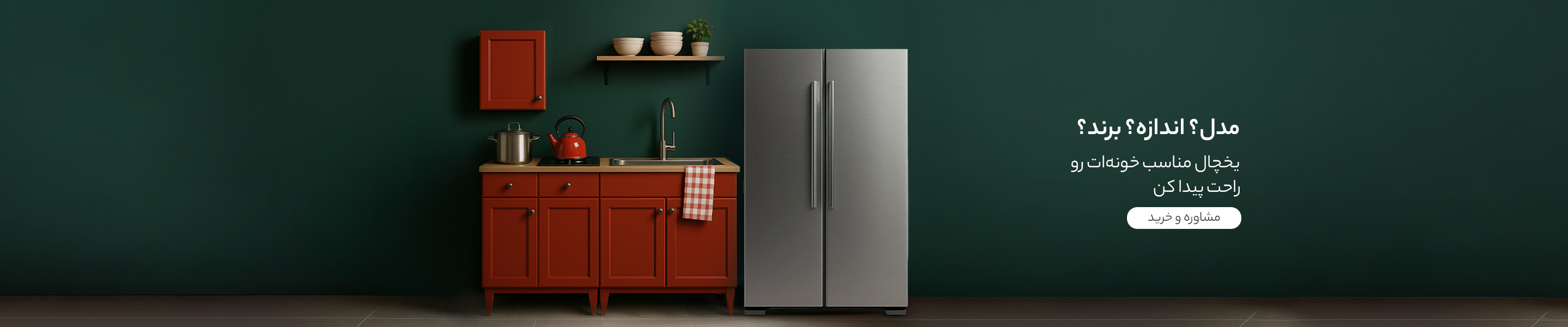 اسلاید شماره 3 - بنر تبلیغاتی