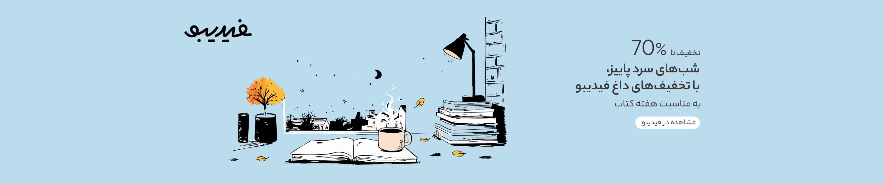 اسلاید شماره 4 - بنر تبلیغاتی