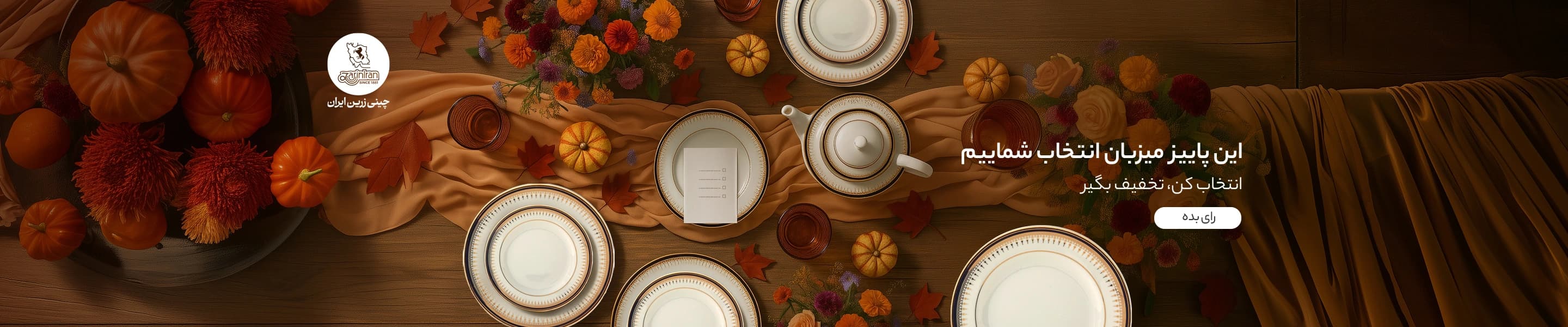 اسلاید شماره 5 - بنر تبلیغاتی