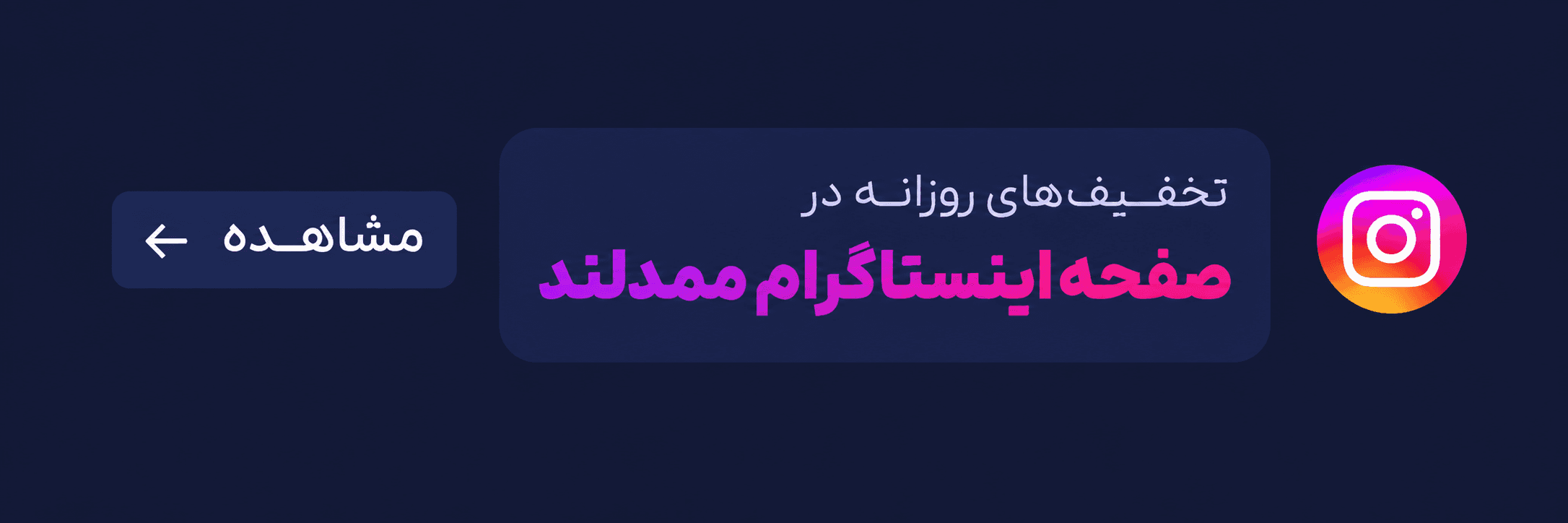 پیج اینستاگرام ممدلند