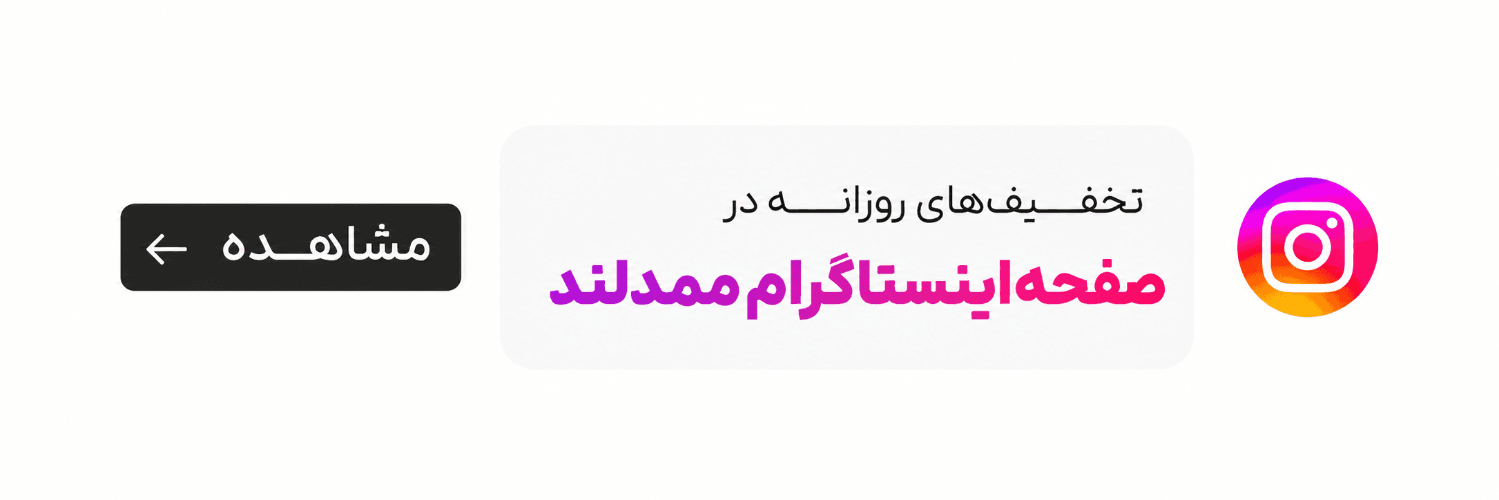 پیج اینستاگرام ممدلند