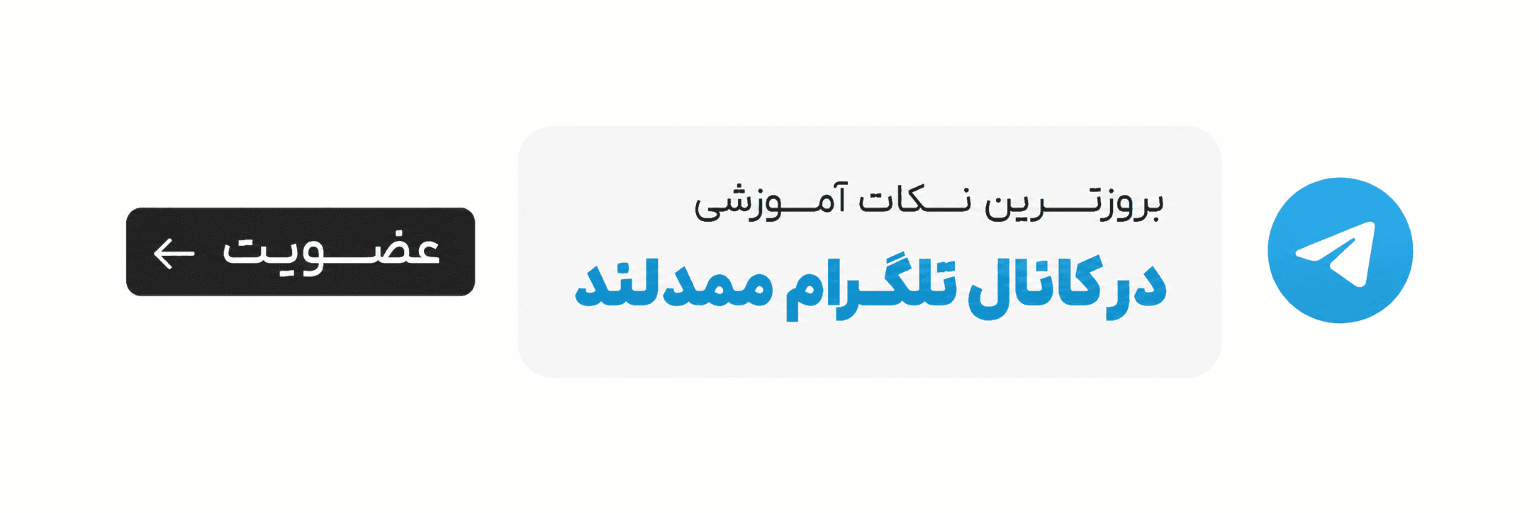 کانال تلگرام ممدلند